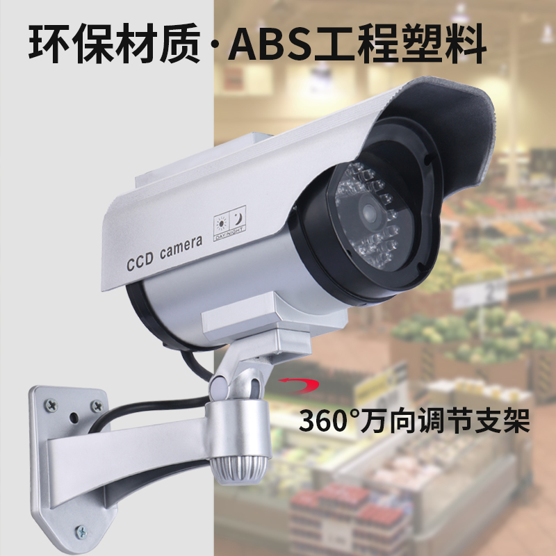 仿真监控摄像头假监控器带灯模型探头家用防盗防雨室外仿真监控灯
