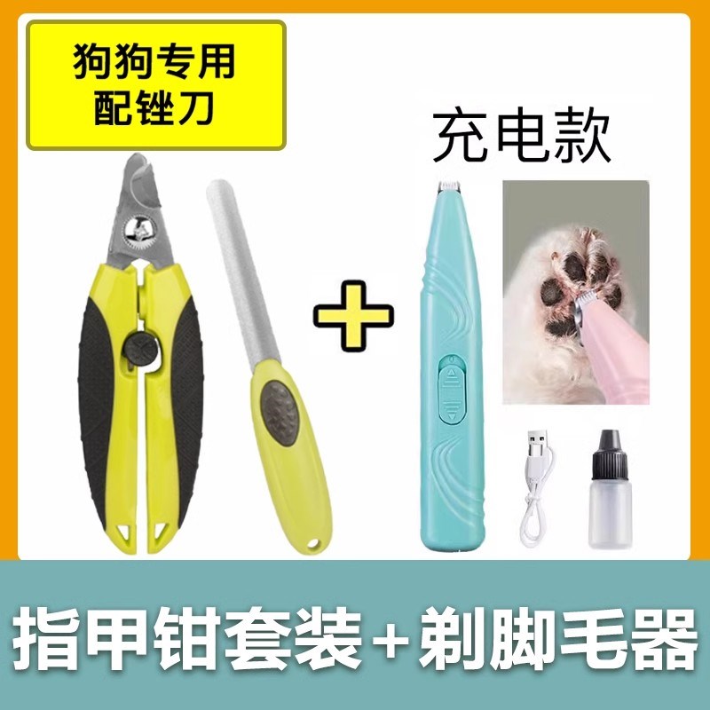 史宾格专用狗狗指甲剪磨甲器指甲刀指甲钳指甲打磨器宠物犬用
