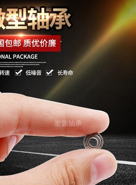 薄壁微型轴承606 607 608 609 625 626 627 628 629 RS ZZ 速