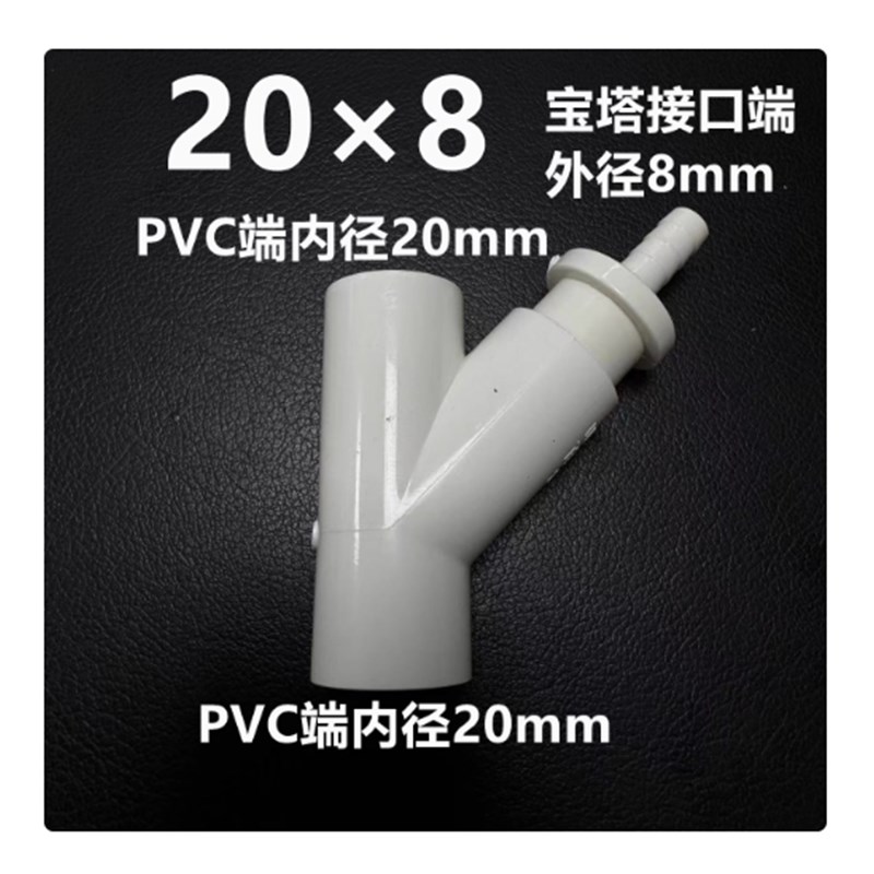 PVC斜口宝塔三通y型给水三通接头4分硬水管45度三通养殖水管配件