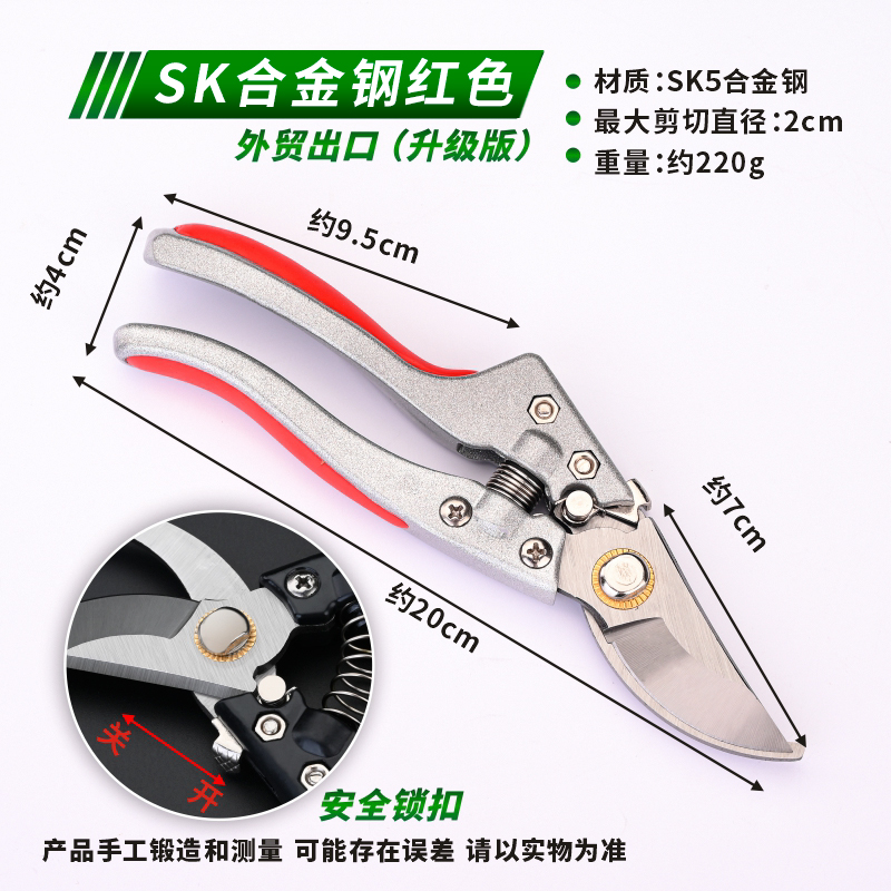 锰钢剪树剪子果树k剪粗枝树枝修剪刀进口SK5原装家用花卉园艺剪刀