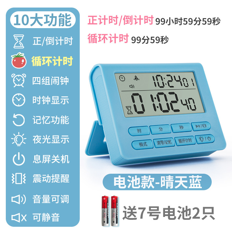 计时器学生创意多功能提醒器厨房时间管理双萤幕定时器