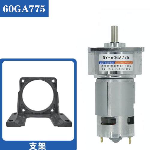 2025爆款60GA775直流减速电机12v24V微型小马达35W大扭力调速马达