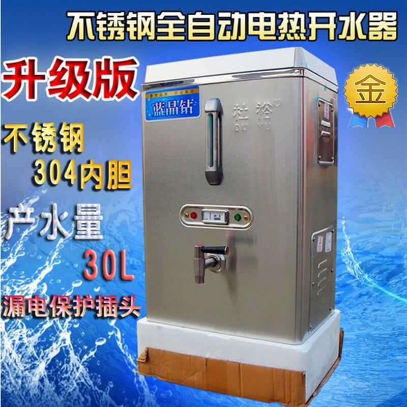 杜裕3KW全自动不锈钢商用电热开水器 工地常用热水器开水机开水炉