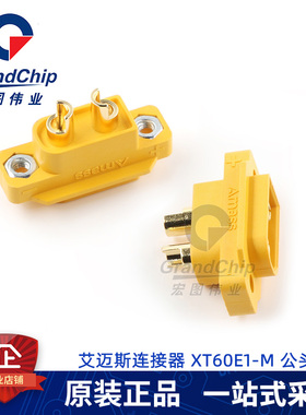 艾迈斯连接c器XT60E1-M 公头 2P 航模动力电池接口香蕉插头模型