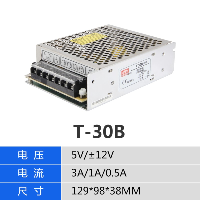 T/RT/NET三组路输出开关电源直流5V12V15v24正负电源盒35/60/120w