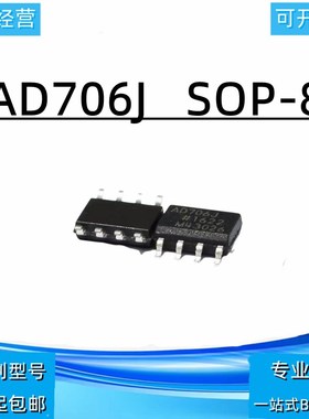 AD706J AD706JR AD706JRZ SOP-8 电流双运算放大器芯片 现货