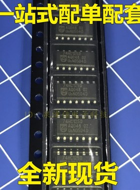 全新原装正品 74HC125 74HC125D SOP14 3.9MM体积 逻辑芯片