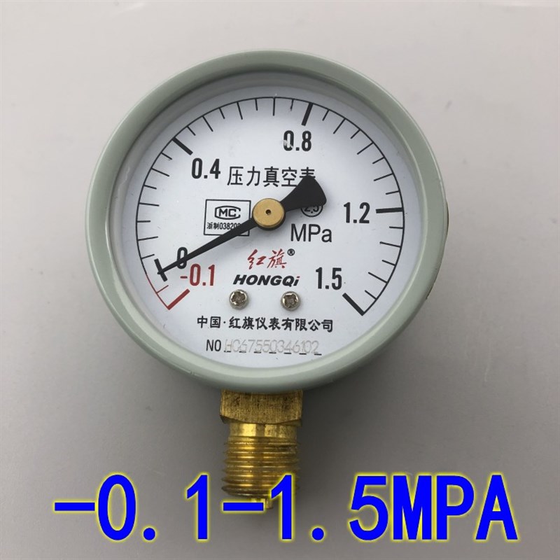 红旗Y-60压力表 气压表 水压表 真空表0-1 1.6 2.5 -0.1-0MPA