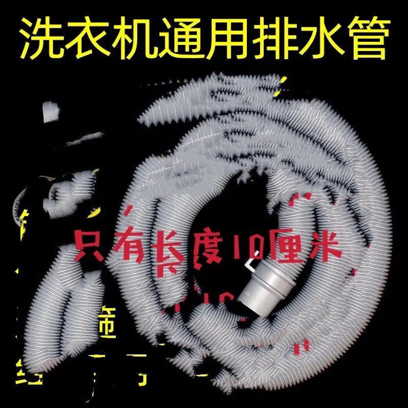 全自动洗衣机通用k排水管加长延长下水软管出水放波轮防臭滚筒管