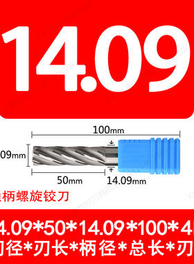 钨钢绞刀合金铰e刀14.01 14.02 14.03 14.04 14.05 14.06 - 14.09
