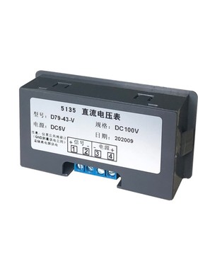 数显电压表直流数字电压显示器DC1V5V20V200V面板表5135表头79*43