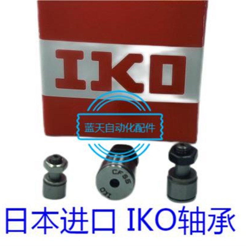 CFS2 2.5 3 4 5 6V FV微型袖珍凸轮滚针轴承随动器从动 不锈钢