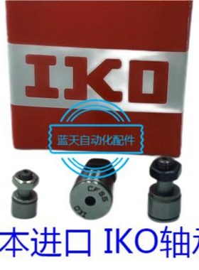 CFS2 2.5 3 4 5 6V FV微型袖珍凸轮滚针轴承随动器从动 不锈钢