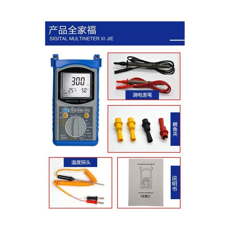 汽车手持式万用模拟器模拟信号发生器传感器万用表测试传感器3合1