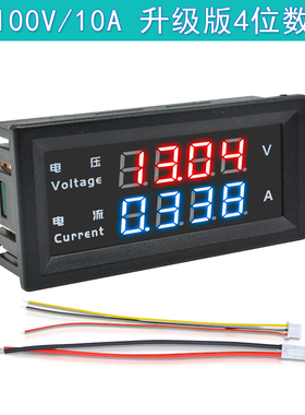 M4430高精度g数字电压电流表LED直流4位数显10A电压表DC0-100V200