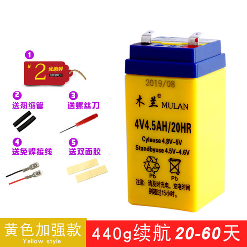 电子秤上的电池通用款4v4ah5ah6ah家用称重磅秤台式电子秤蓄电瓶