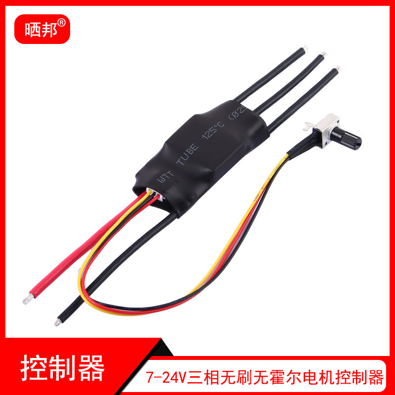 300W三相无刷无霍尔直流电机控制器PLC高速BLDC气水泵风机12V24V,个性定制/设计服务/DIY,明信片定制,淘宝优惠券,粉丝福利购,淘宝优惠卷