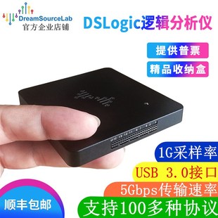 DSLogic逻辑分析仪  最高1G采样 32通道 调试助手