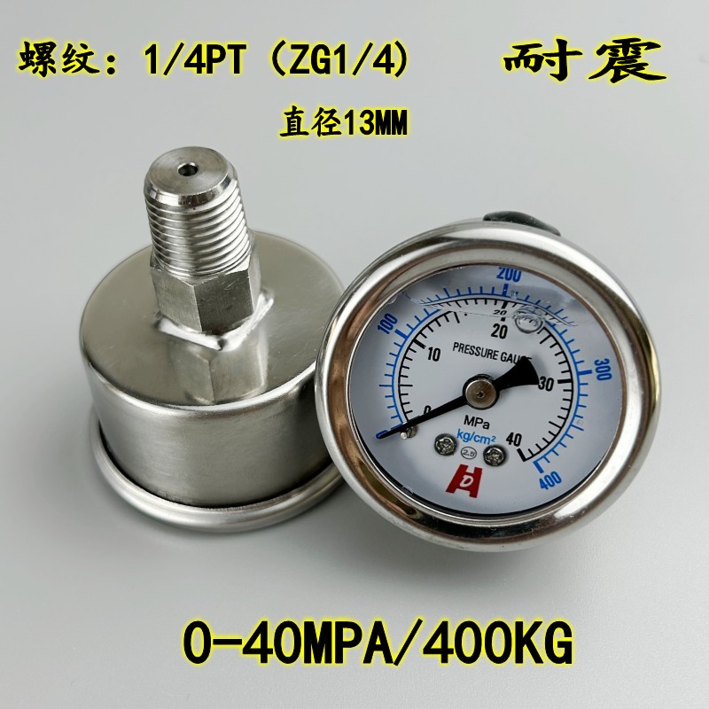 304不锈钢Y-40ZBF压力表水压气压轴向10KG耐温腐蚀YN-40ZBF耐震