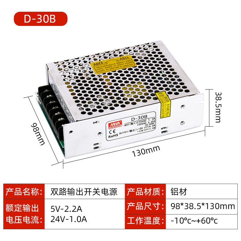 明伟双输出开关电源正负5V12V24V双组两组路D-30W50W60W75W120W