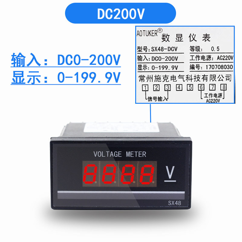 SX48-DCV数显直流电压表DC20mV/200mV DC2V DC20V DC200V DC1000V