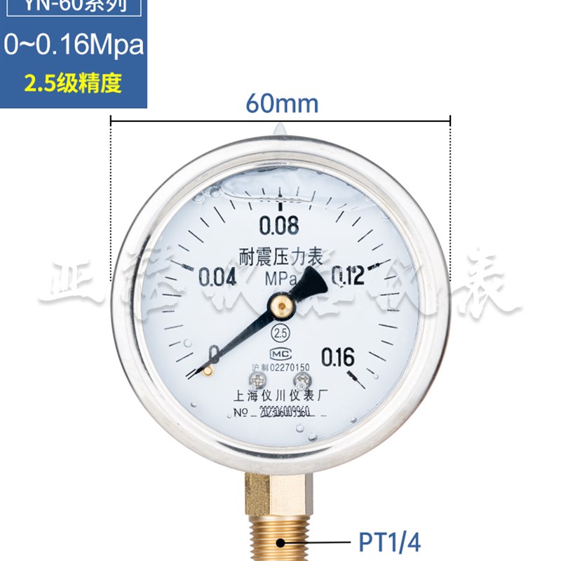 耐震压力表YN-60 0-1.6/25/60Mpa 水压气压表 M141.5螺纹 PT1/4