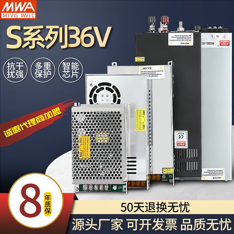开关电源36V50W150W4000W350W400W1000W1500W2000W3000W S-100-36