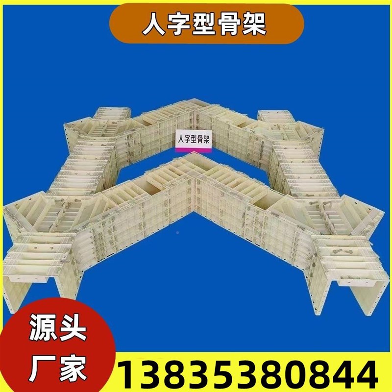 边坡框梁模具拱形模骨架护坡磨具水沟型塑钢模板混凝430定土现架