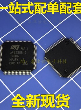 UPSD3354D  UPSD3354D-40U6 QFP80 全系列 单片机 有货热卖
