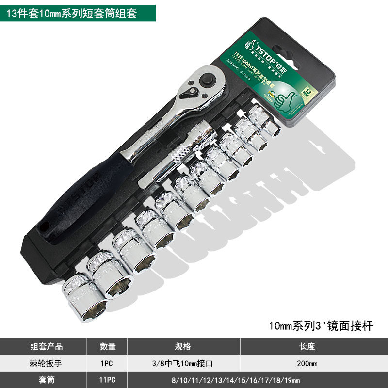 特斯套筒棘轮扳手套装汽车修理工具套装汽修套筒套装五金工具箱