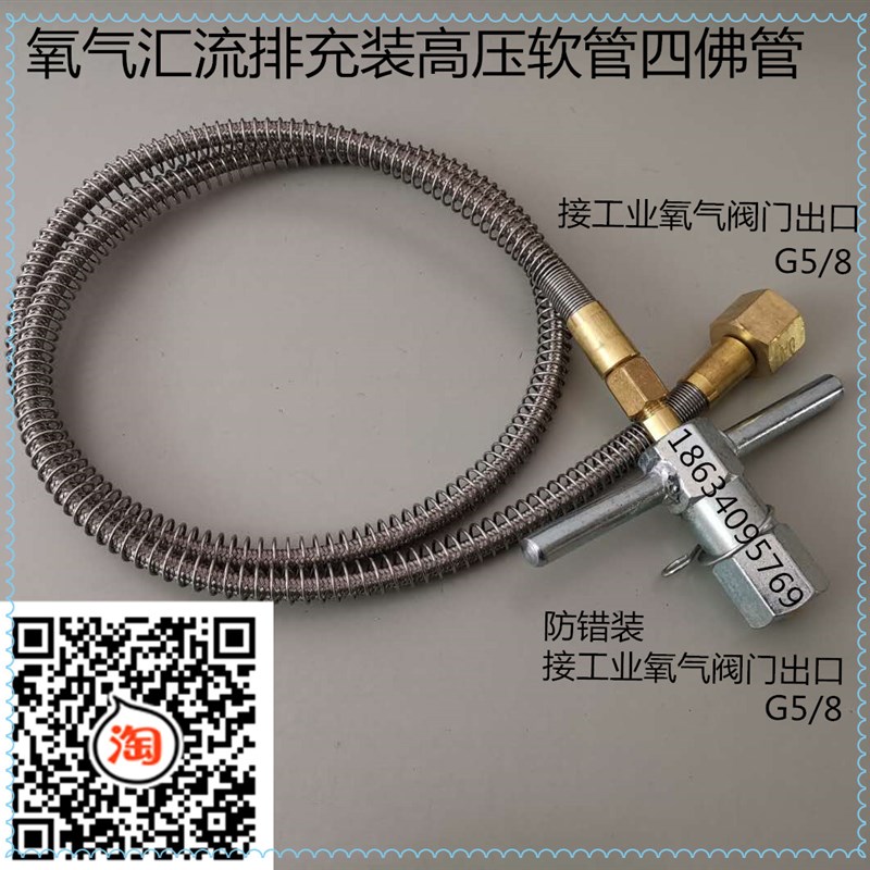 氧气瓶汇流排高压管氧气导气管充气管充氧管金属软管冲氧气专用管