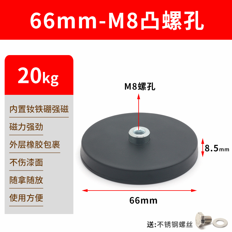 D88mm钕铁硼i包胶强磁吸盘 钕铁硼强磁包橡胶磁铁吸盘包胶磁铁底