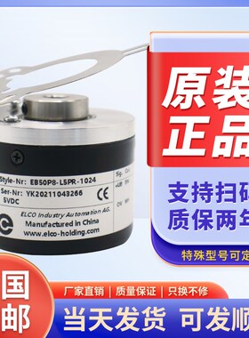 EB50P8-L5PR-1024宜科编码器H4AR-1000 C4PR 600质保一年现货直发