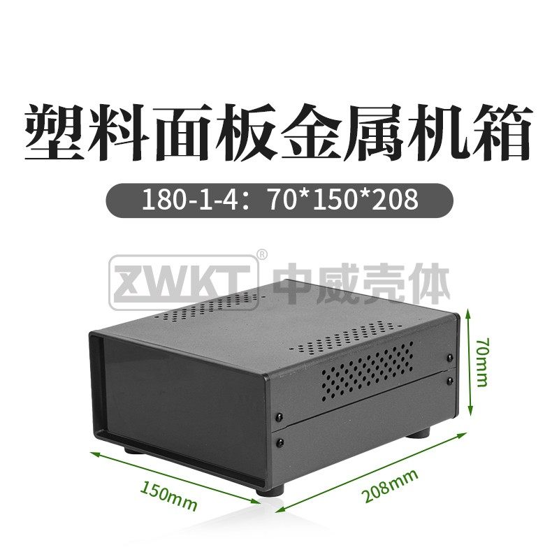 70*150*(100-208)金属铁皮机箱 塑料面板控制盒 电子仪表外壳,厨房电器,商用制热电器配件,淘宝优惠券,粉丝福利购,淘宝优惠卷