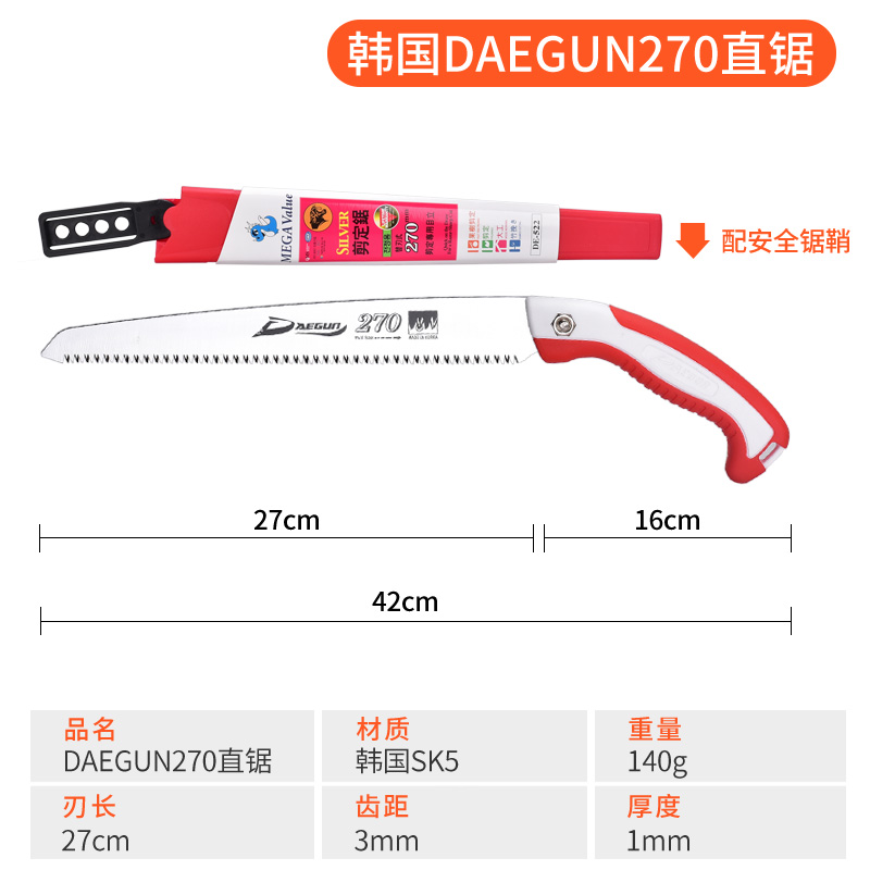 进口园林锯修枝锯子果树锯木工B手锯户外伐木锯园艺修剪剪定锯