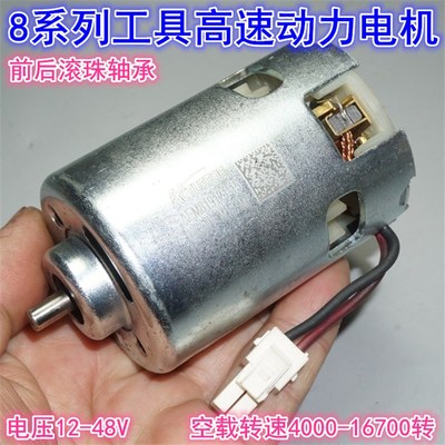 12V24V36V48V54V双滚珠轴承大功率887高速电机电锯切割工具电机