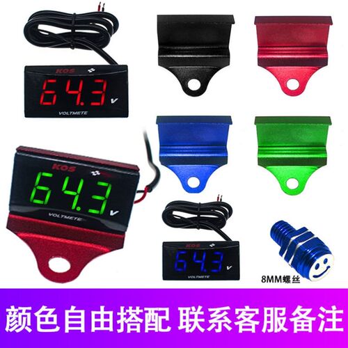 电动车改装电压表防水显示器蓄电电量表头电压表外置通用