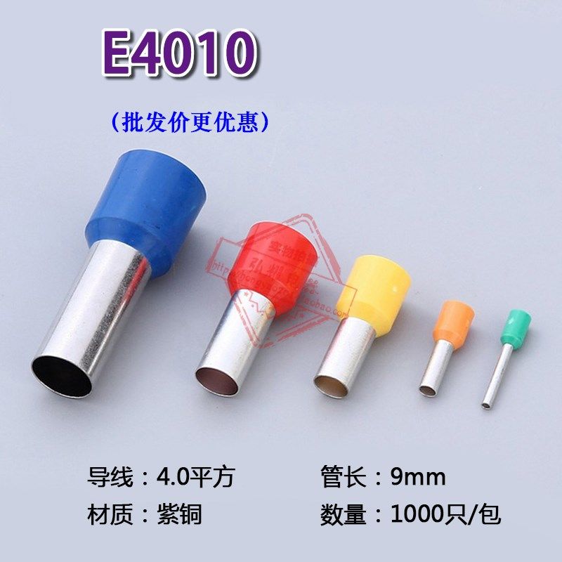 紫铜E4010欧式冷压端子接触器式接线端子管型端子VE4010针形端子