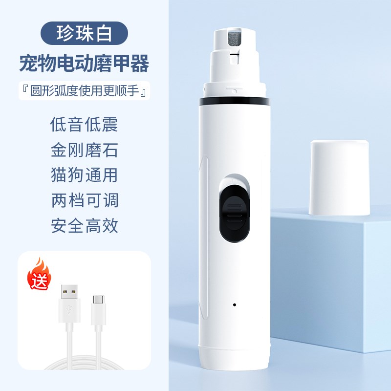 旭远宠物狗狗电动磨甲器大型犬金毛指甲剪狗指甲打磨器猫磨爪神器