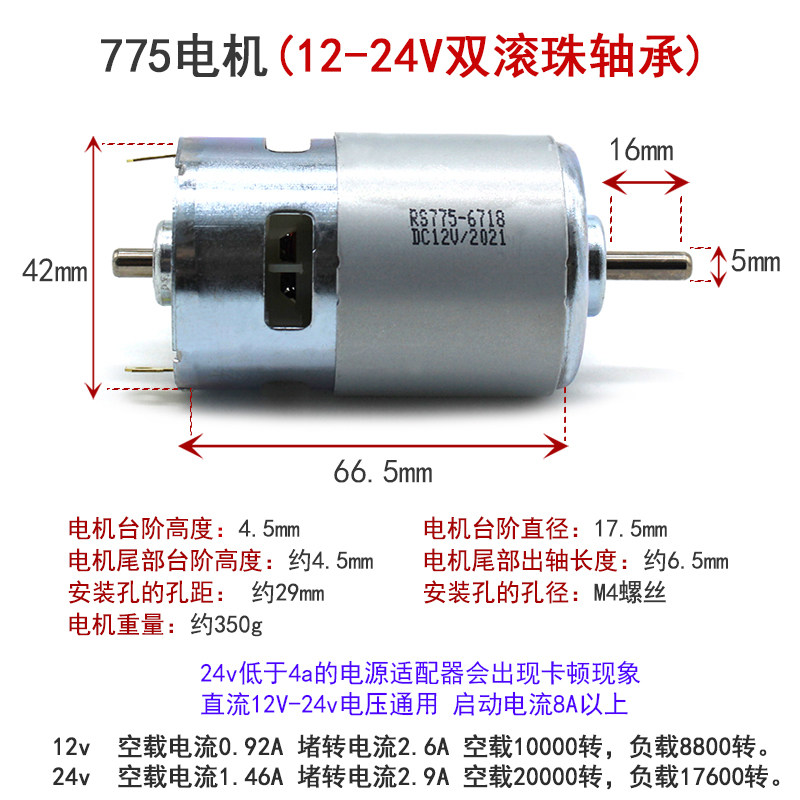 895电机12v24v自制台钻台锯切割工具大扭力滚珠轴承直流小马达,纺织面料/辅料/配套,其他纺织机械,淘宝优惠券,粉丝福利购,淘宝优惠卷