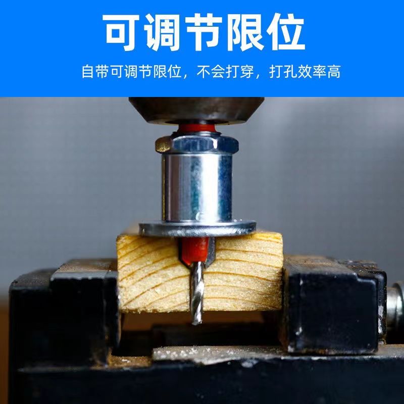 沉孔钻带限位器合金头锥孔钻木工阶梯钻头上螺丝安装木工沉头钻头