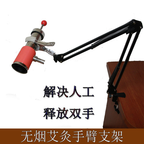灸具支架/灸具夹子落地支架/艾灸仪器支架/艾条支架