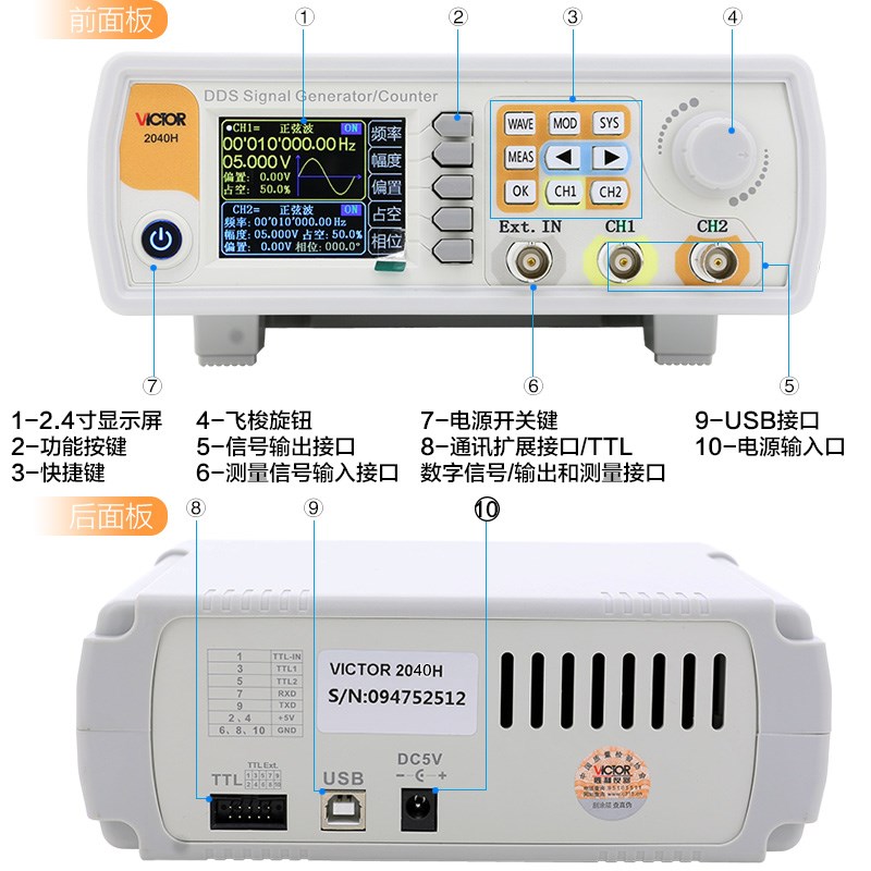 仪器双通道函数任意波形信号发生器扫频测频信号频率VC2040H