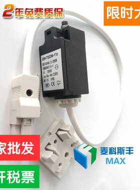 现货 质保2年 威图款机柜灯门控微动限位开关位器SZ4315.500白色