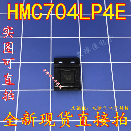 全新现货 HMC704LP4ETR HMC704LP4E 时钟计时频率合成器 全新现货