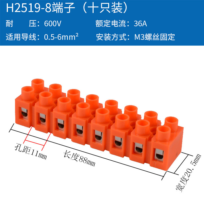 8端子h2519螺丝台接线阻燃八出端子对接八快速固定-8位铜排进端子,纺织面料/辅料/配套,其他纺织机械,淘宝优惠券,粉丝福利购,淘宝优惠卷