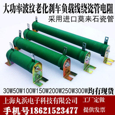 RX20大功率波纹老化负载电阻器50W100W150W200W250W300W800W1000W