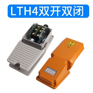 脚踏开关脚踩式 双芯子开关两开两闭2常开常闭LTH双电路