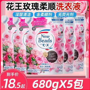 花王玫瑰果香洗衣液680g香味持久天然柔顺剂无荧光替换装 日本原装
